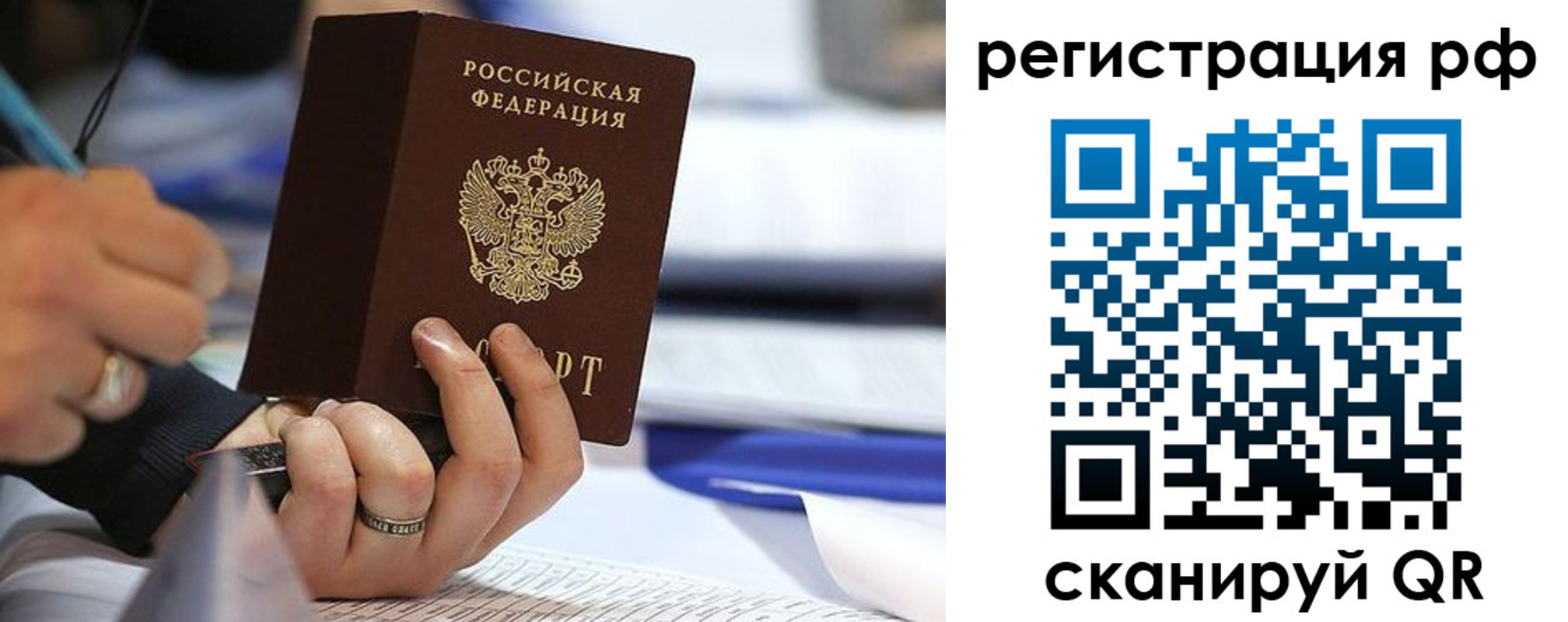 прописка паспорт в Переславль-Залесском