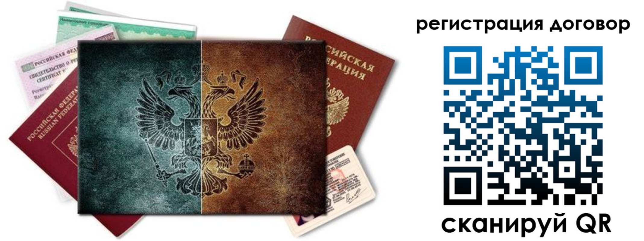 временная регистрация для всех в Переславль-Залесском
