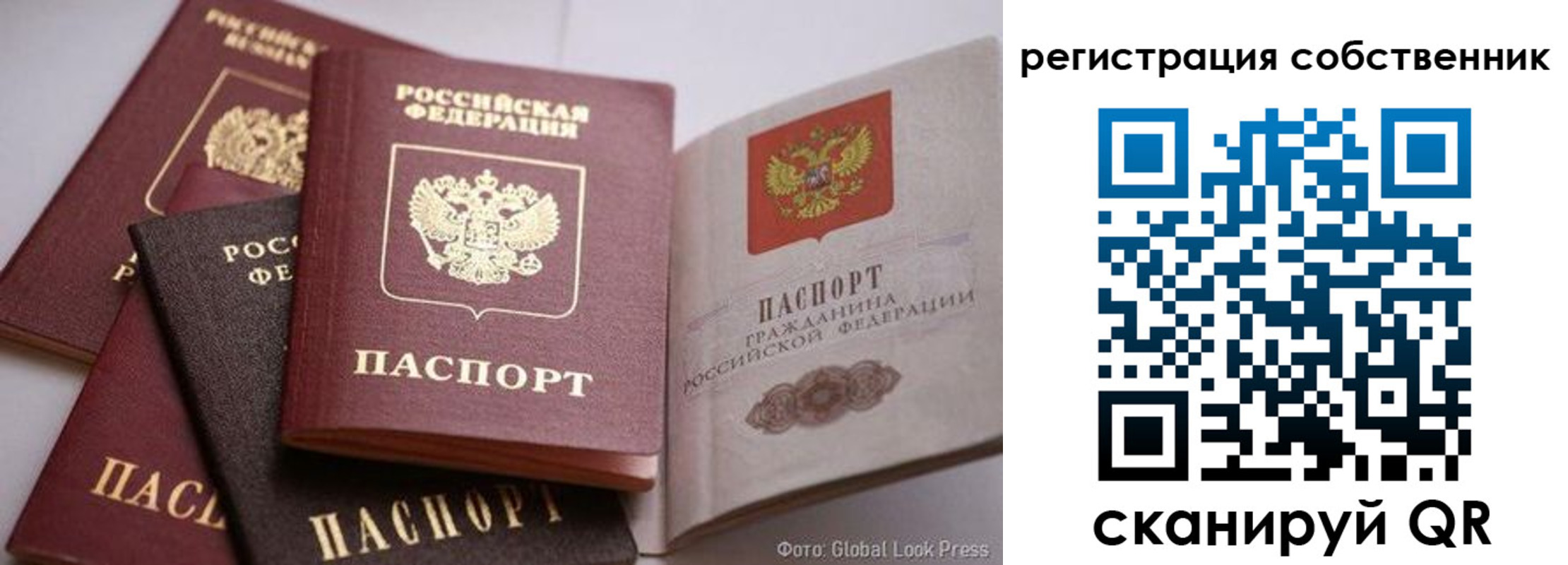 прописка для кредита в Переславль-Залесском