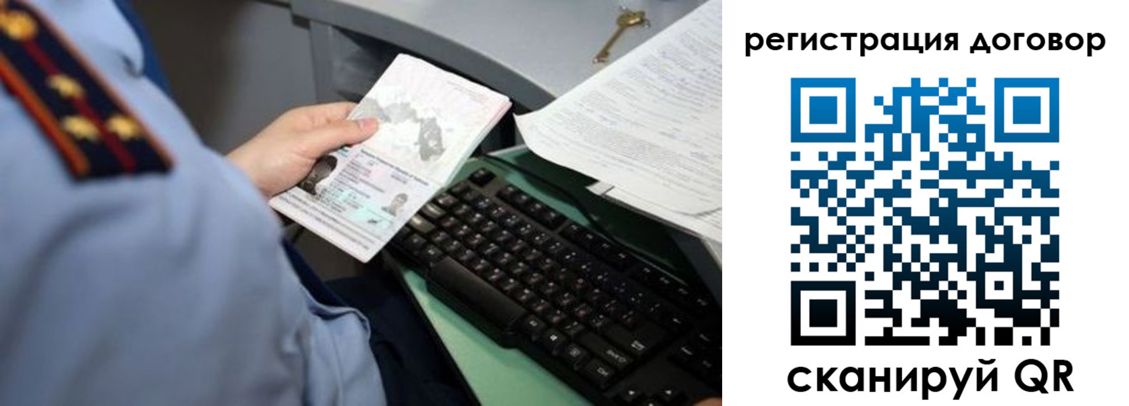 прописка регистрация в Переславль-Залесском