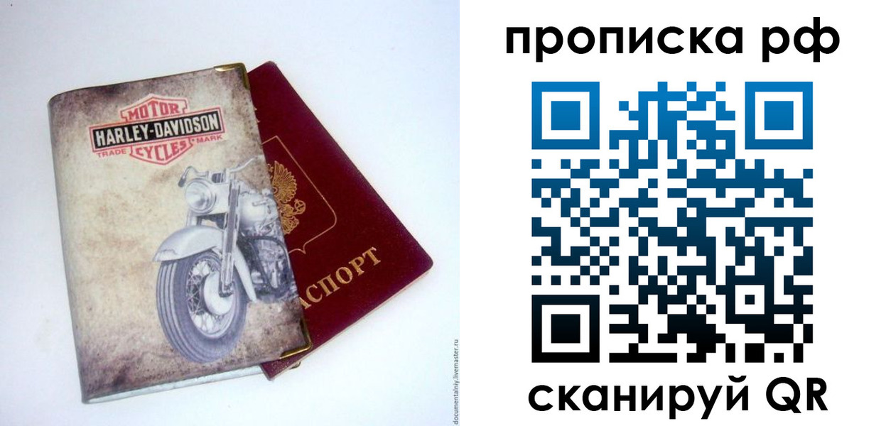 прописка для работы в Переславль-Залесском
