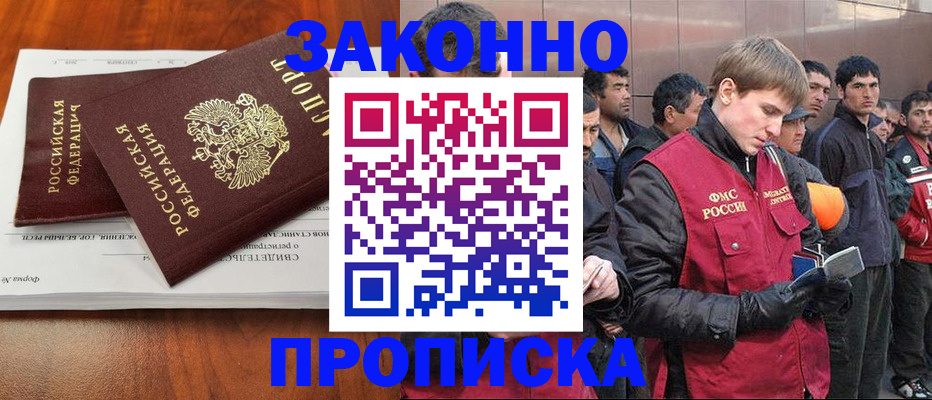 прописка от собственника в Переславль-Залесском