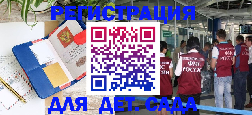 временная регистрация законно в Переславль-Залесском