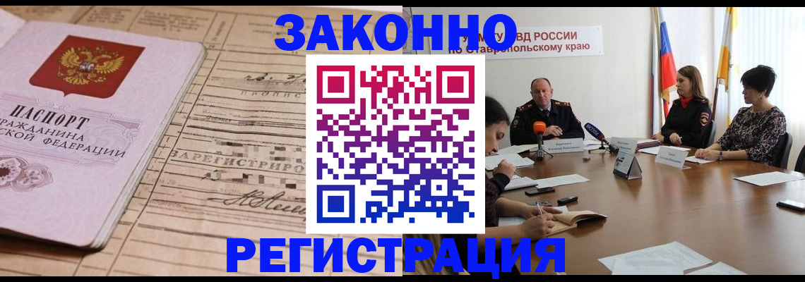 прописка паспорт в Переславль-Залесском