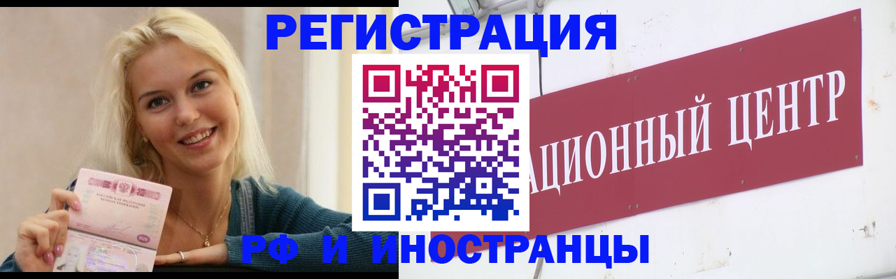 временная регистрация поиск в Переславль-Залесском