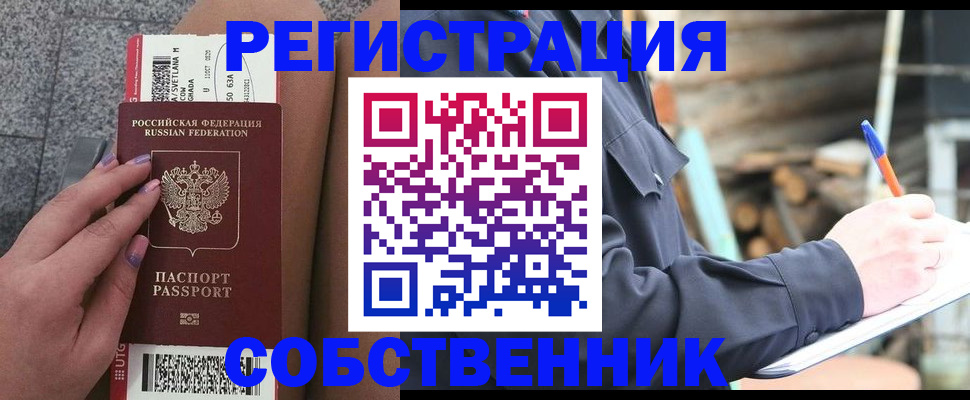 прописка в квартире в Переславль-Залесском