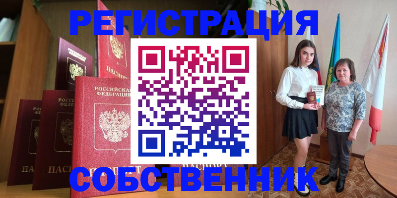 прописка гарантия в Переславль-Залесском