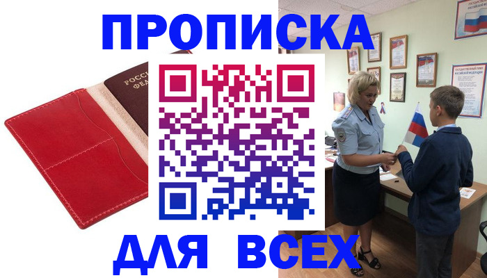где прописаться в Переславль-Залесском