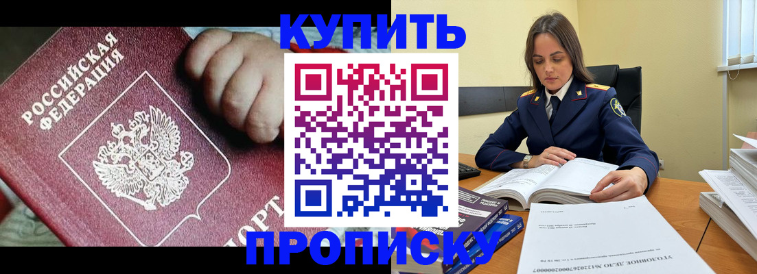 прописка поиск в Переславль-Залесском
