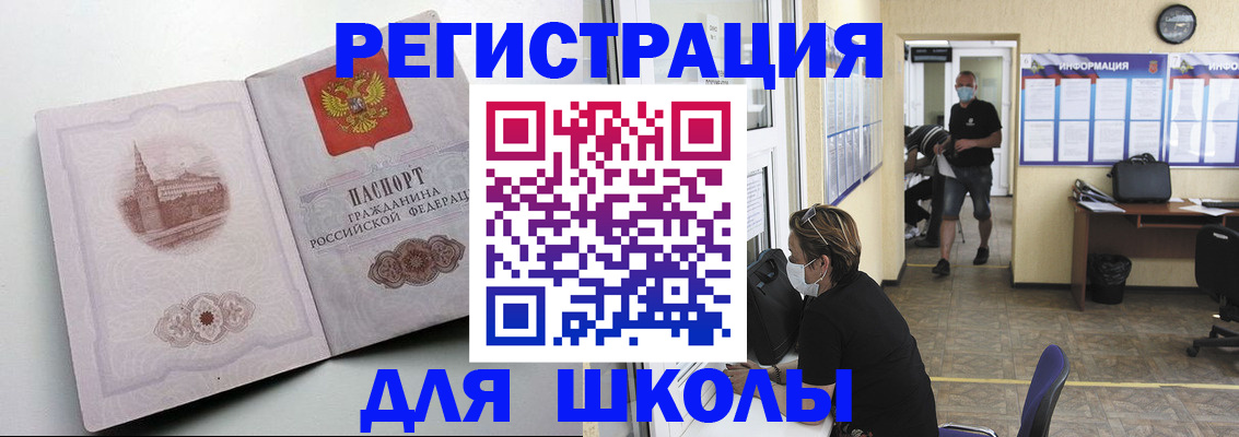 регистрация в Переславль-Залесском